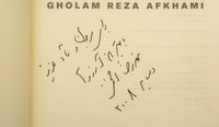 The life and times of the shah